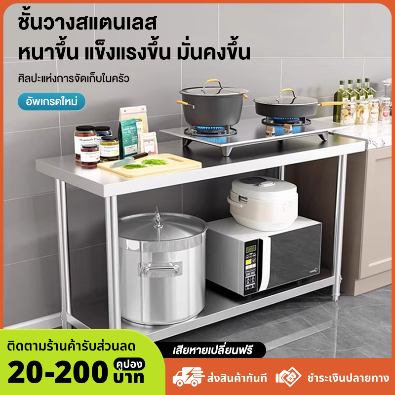 CADERI 304โต๊ะสแตนเลส โต๊ะทำงานสแตนเลสสองชั้น ไม่คม ปลอดภัยต่อการใช้งาน แข็งแรงทนทาน ห้องครัวโรงแรม รับน้ำหนักได้900kg