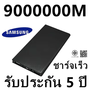 samaung power bank พาวเวอร์แบง 9000000M Fast Charge ของ LCD With Flash Light เพาเวอร์แบงค์