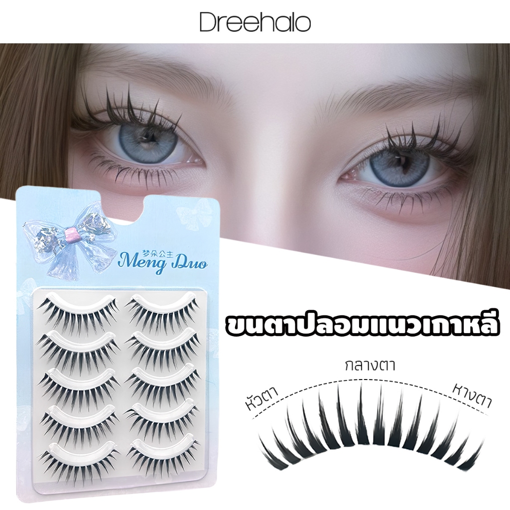 Dreehalo กันน้ำ ขนตาปลอม 9–14 มม. สไตล์เกาหลี นุ่มสบาย ดวงตากลมโตเป็นธรรมชาติ เหมาะสำหรับ DIY หรือคอสเพลย์ AF281