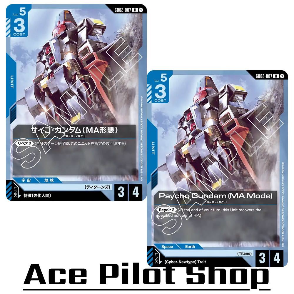 Psycho Gundam (MA Mode) MRX-009 (U) Unit Blue Lv5 Cost3 <Repair2> [AP3/HP4] (Titans) รหัส GD02-007 การ์ดเกม GUNDAM CG
