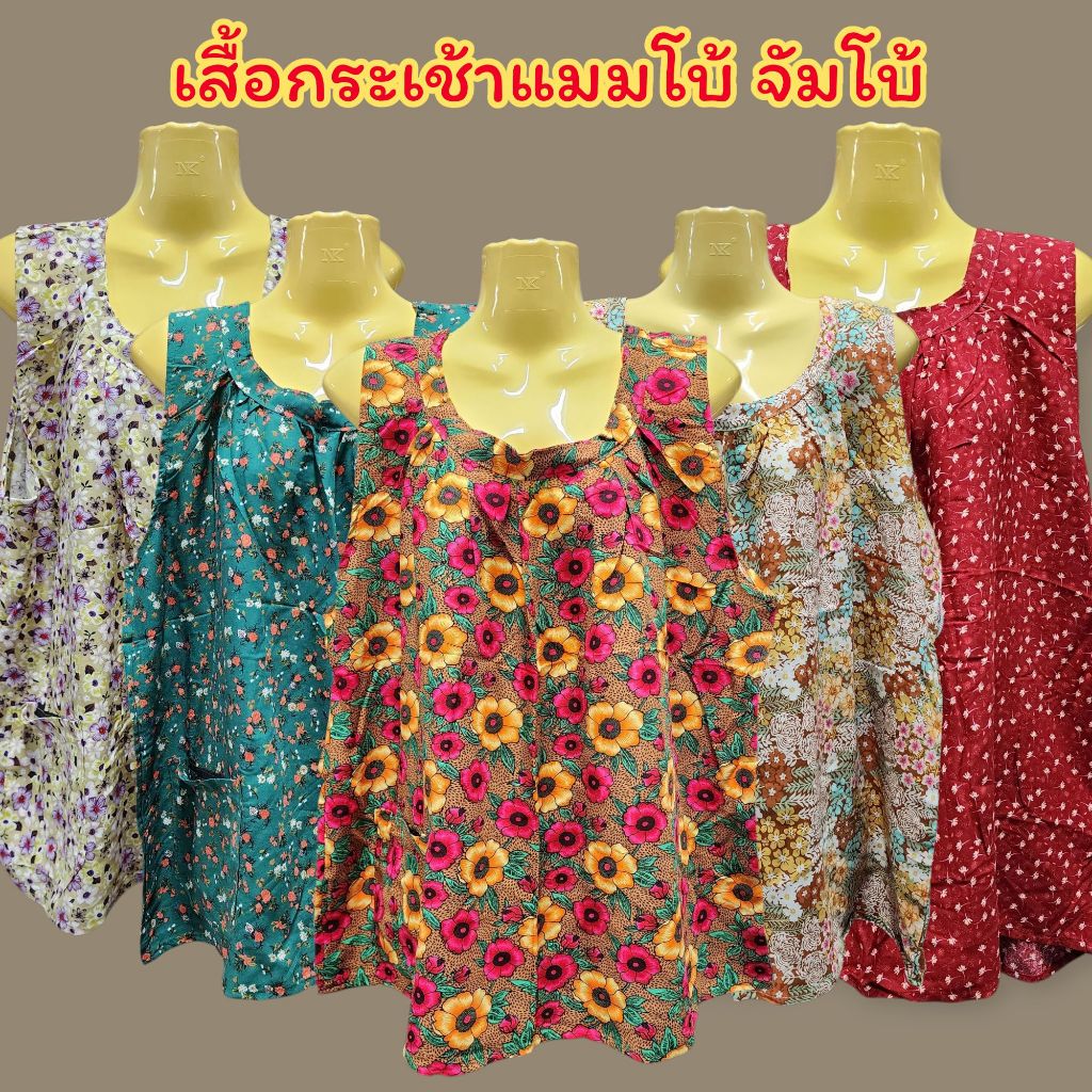 เสื้อคอกระเช้าแมมเบิ่ดจัมโบ้ คนอ้วน เนื้อนิ่มใส่สบาย