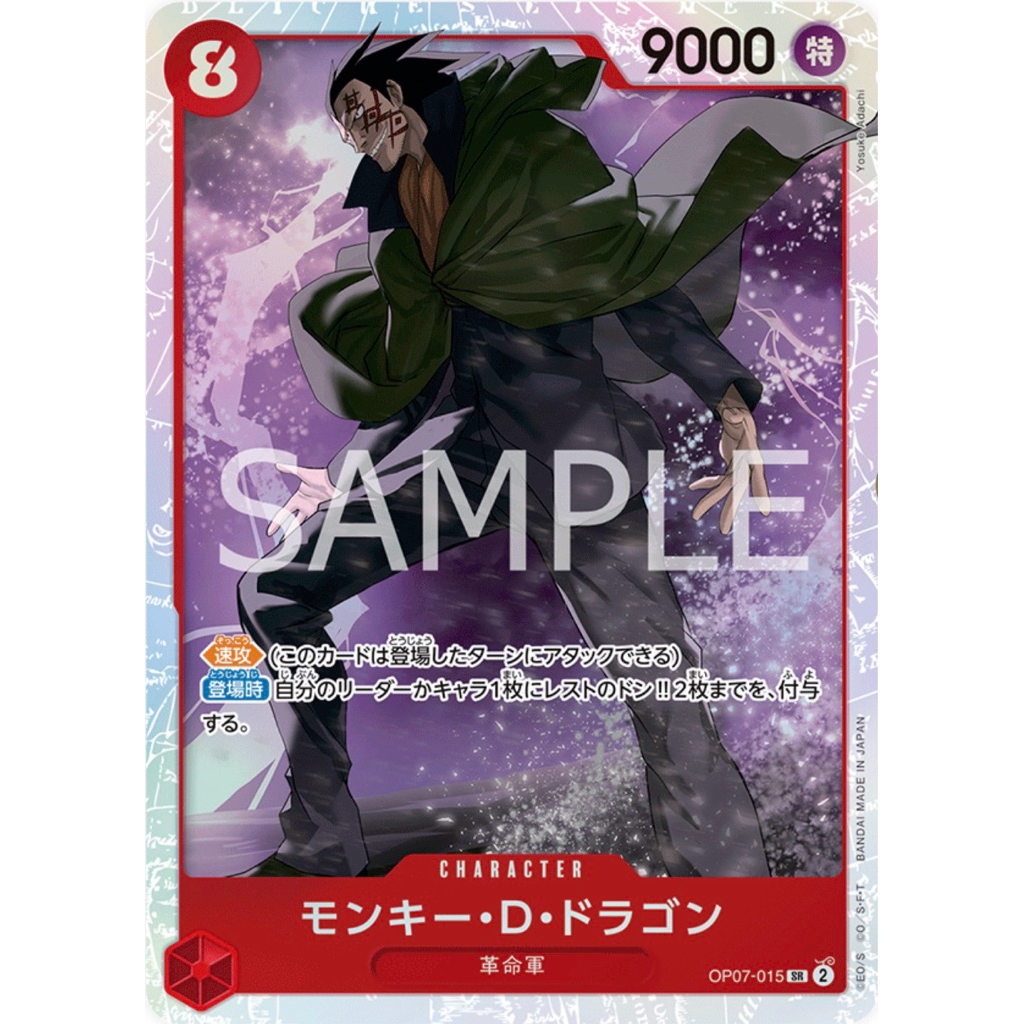 One piece card ดราก้อน OP07-015 SR
