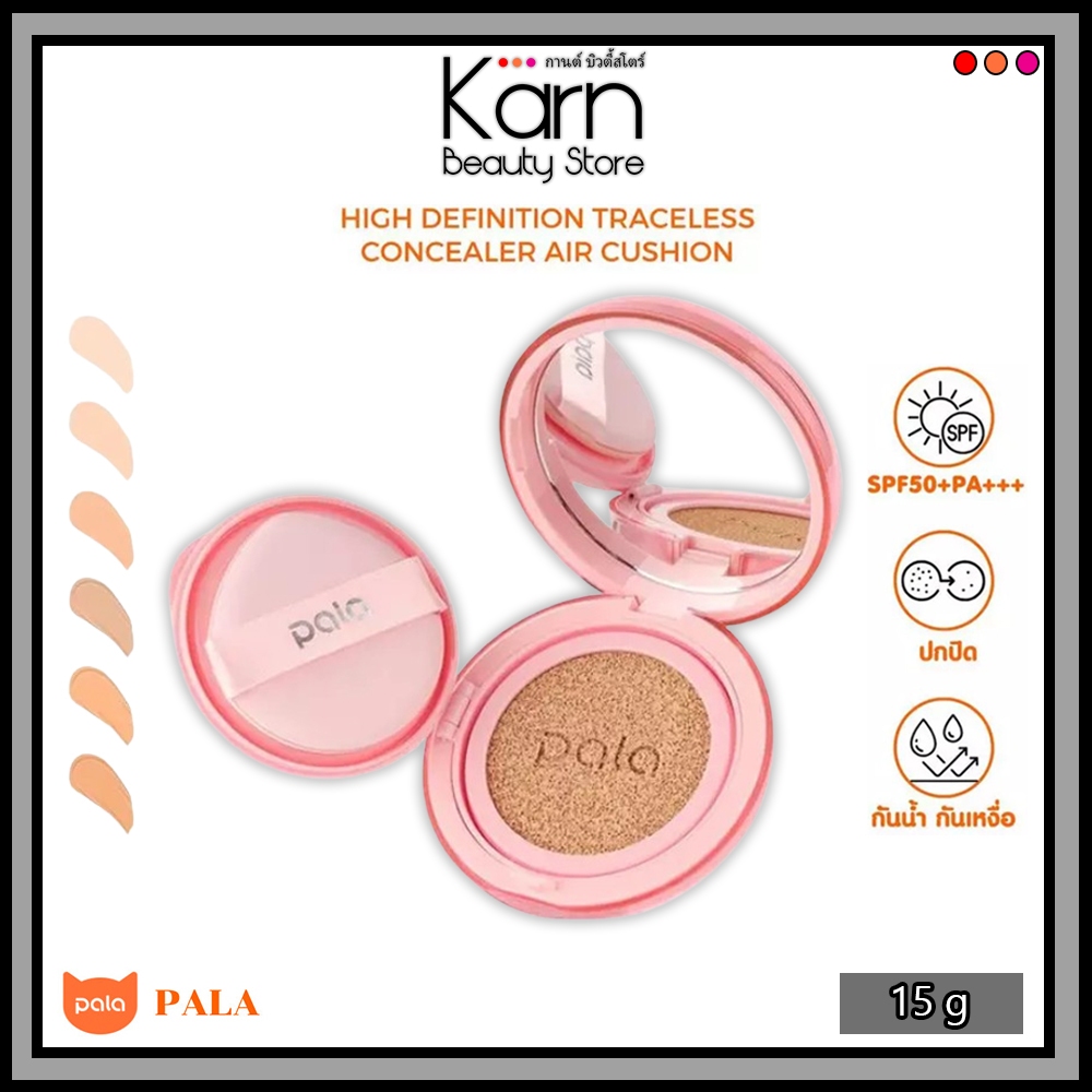 (ตลับจริง) Pala High Definition Traceless Concealer Air Cushion พาลา ไฮ เดฟฟินนิชั่น เทรซีเลส คอนซีล