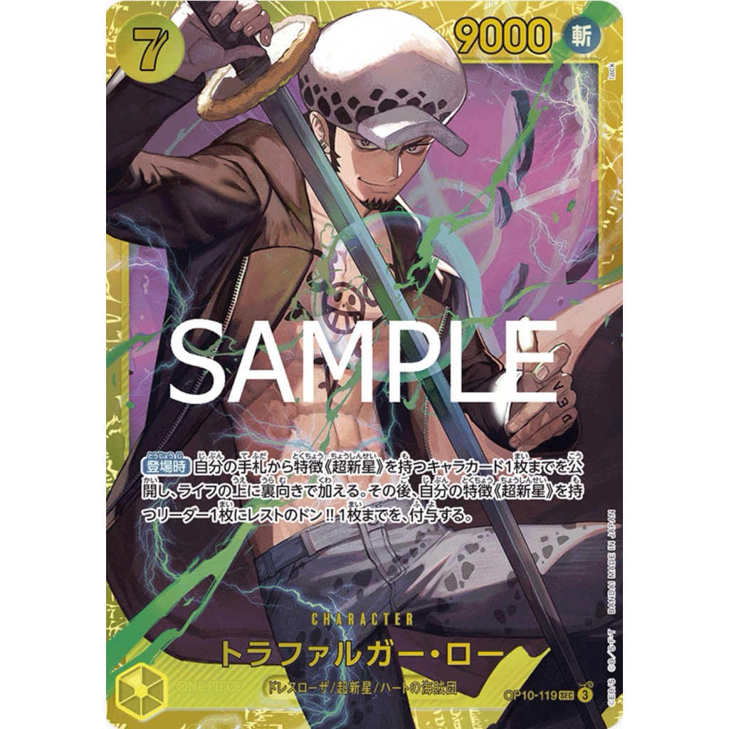 One piece card ลอว์ OP10-119 SEC