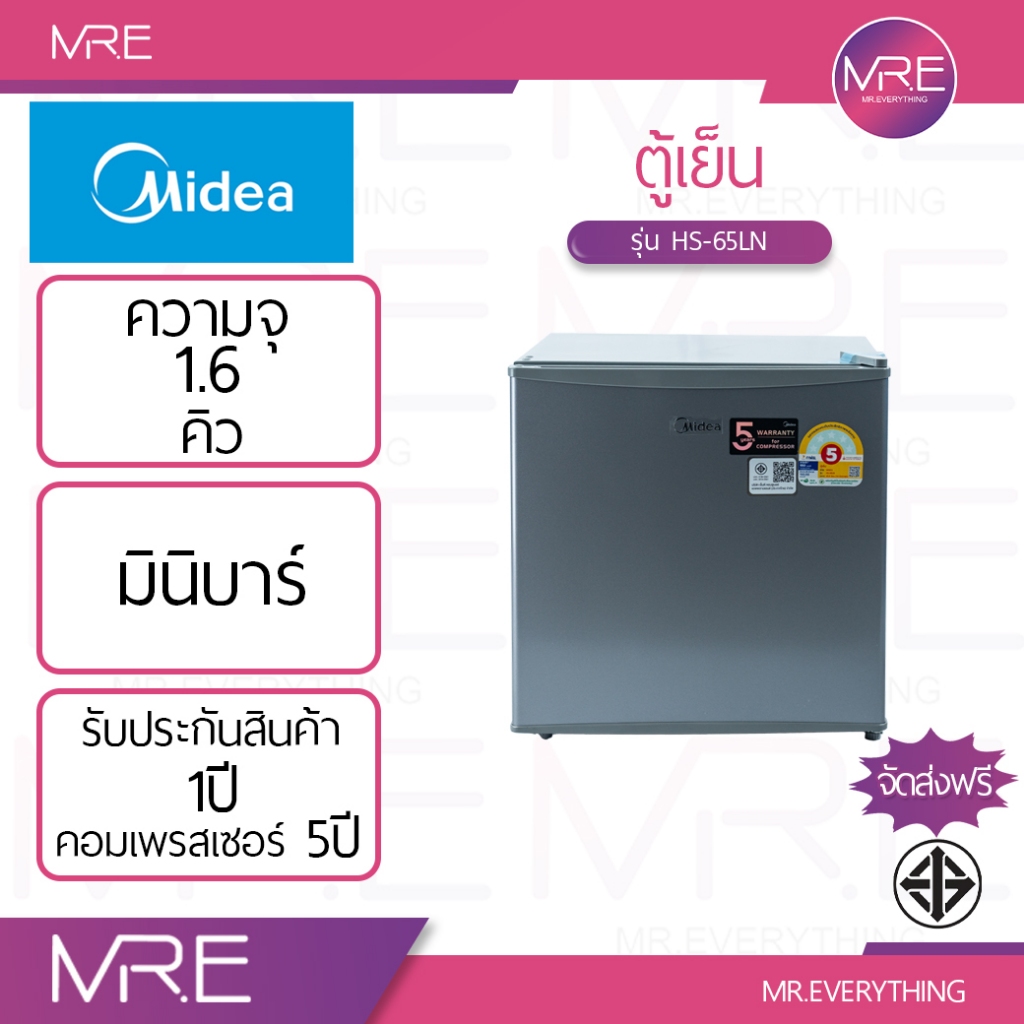 Midea HS-65LN ตู้เย็นมินิบาร์ 1 ประตู ความจุ 1.6 คิว สีเทา รับประกันคอมเพรสเซอร์ 5 ปี