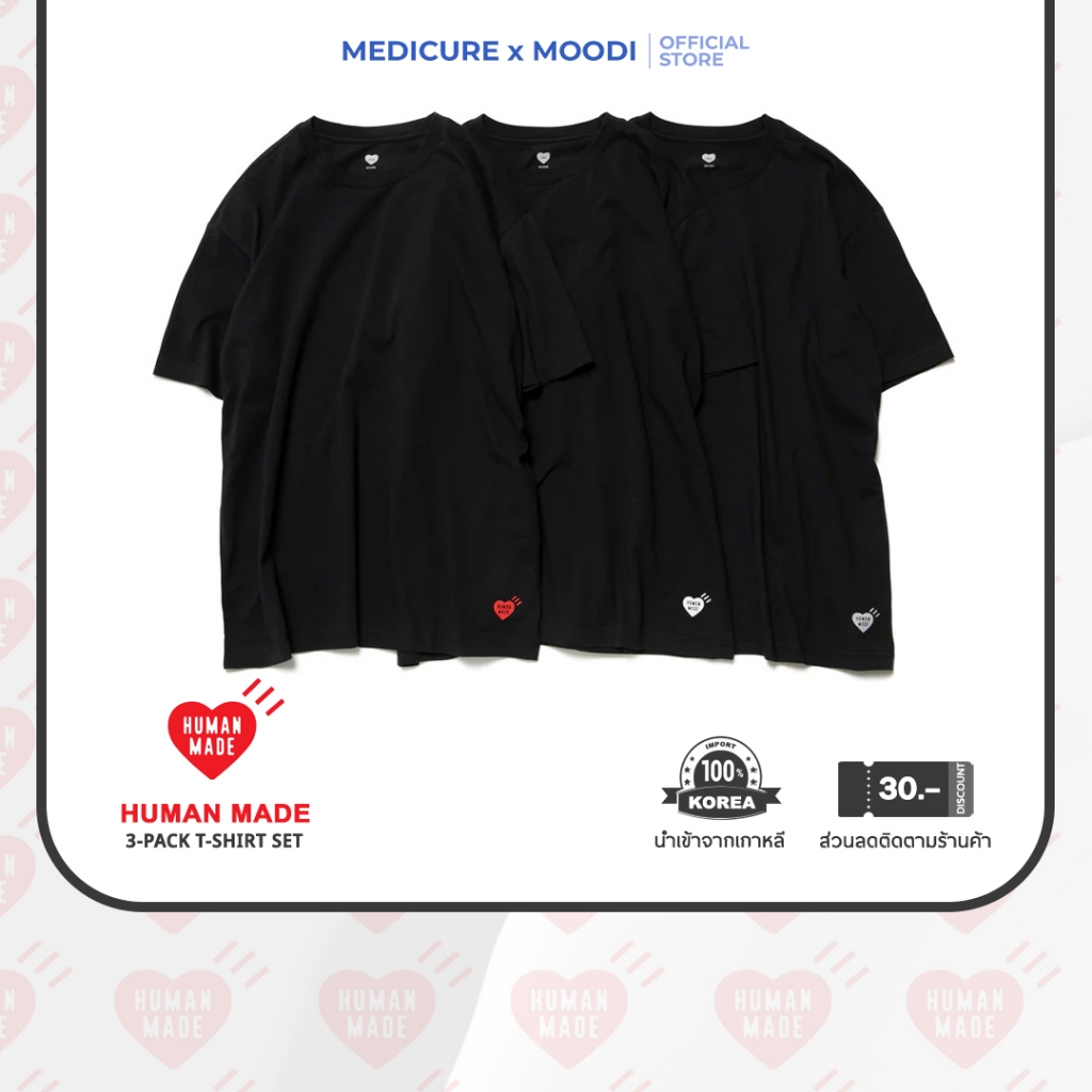 HUMAN MADE 3-PACK T-SHIRT SET | เสื้อฮิวแมน เมด  [Korea Diect]