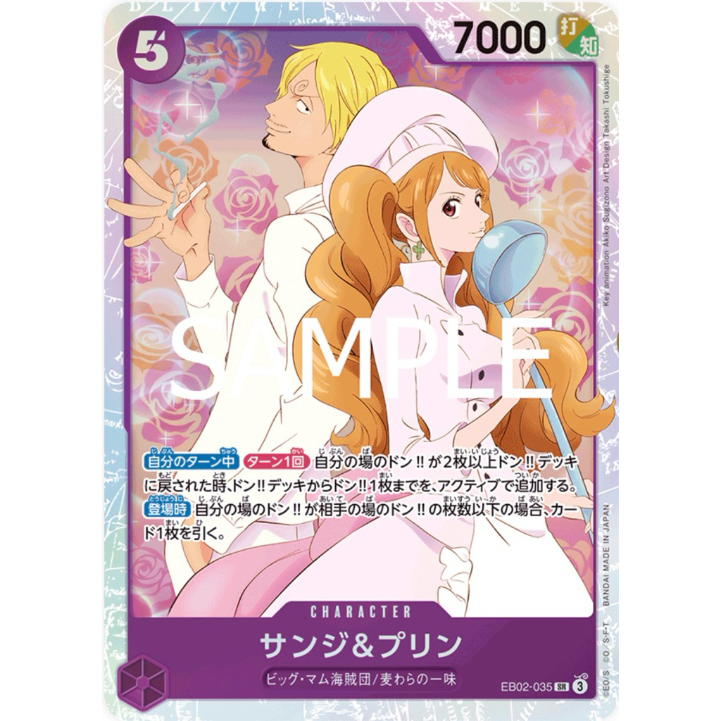 One piece card ซันจิ&พุดดิ้ง EB02-035 SR