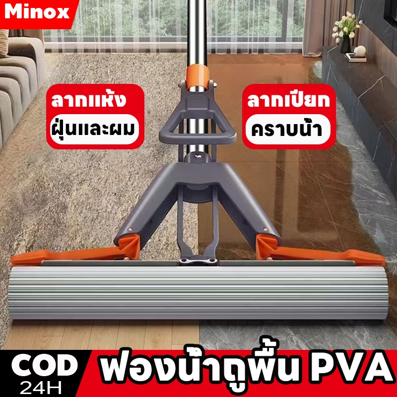 ไม้ถูพื้น ไม้ม็อบ หัวฟองน้ำ ไม้ถูพื้นรีดน้ำ ฟองน้ำถูพื้น PVA ด้ามอลูมิเนียม ช่วยดูดซับน้ำ 28/34cm