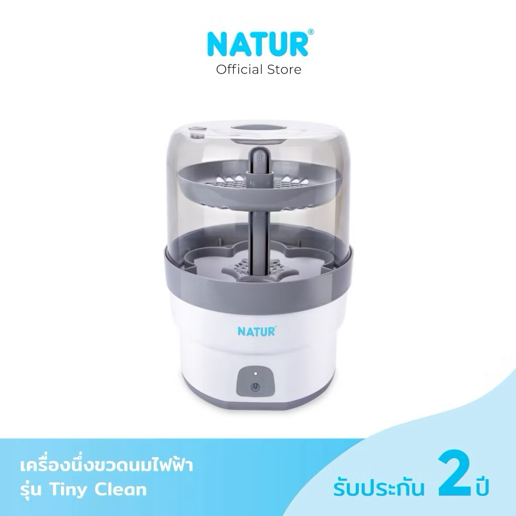 เครื่องนึ่งขวดนม natur