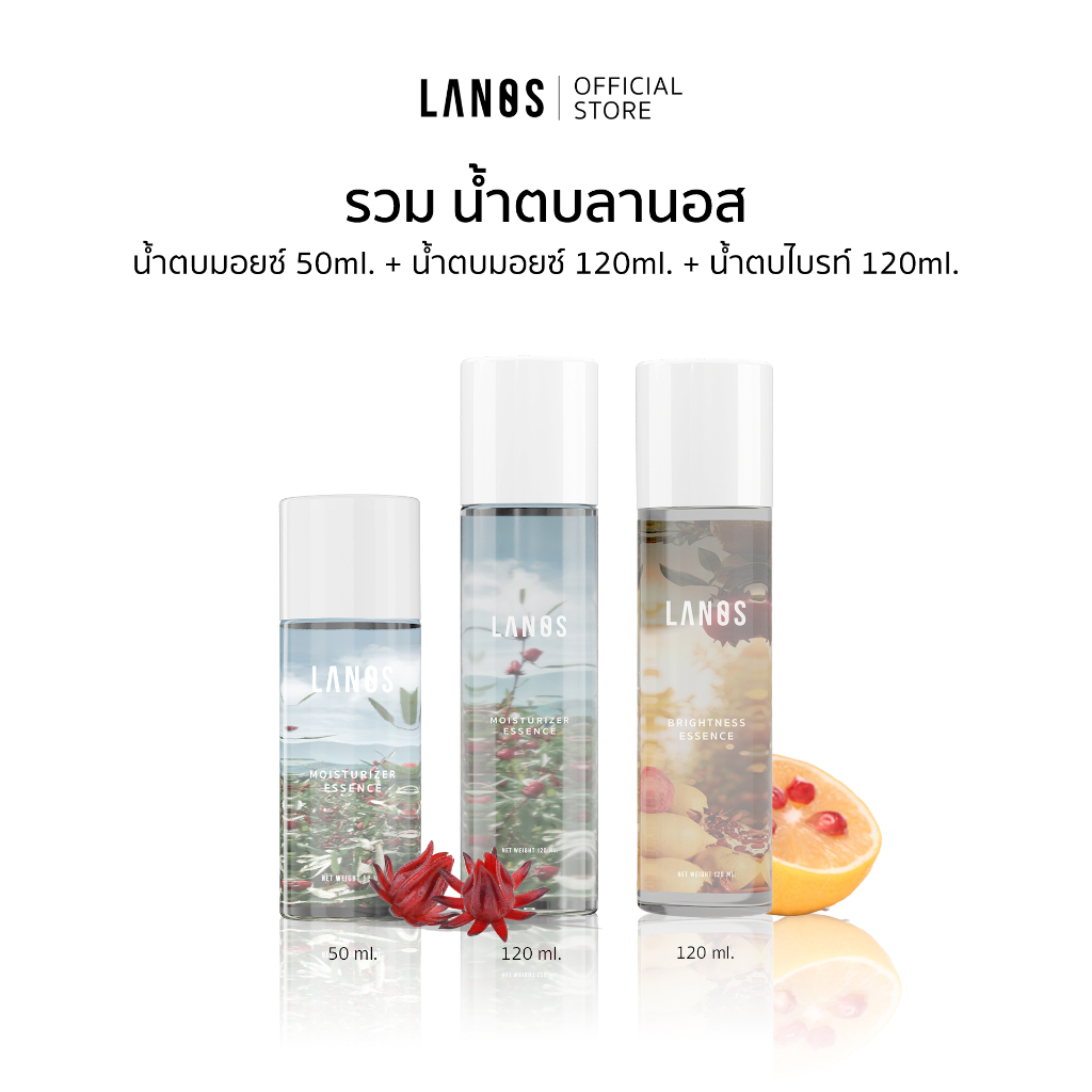 Lanos  Essence (น้ำตบลานอส) (น้ำตบไบรท์) (พิเศษAffiliate )