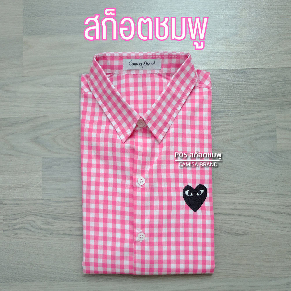 (P05 สก็อตชมพู-ใจดำ) [โค้ด  WUDVZJ ช้อป 500.- ลด 80 บ.] ผ้าCottonคุณภาพดี เสื้อทำงาน เสื้อใส่เที่ยว