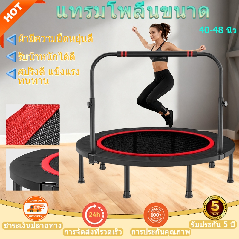 แทรมโพลีน เตียงกระโดด 40/48 นิ้ว Trampoline รุ่นอัพเกรด สีดำ สำหรับออกกำลังกาย แทรมโพลีนออกกำลังกาย