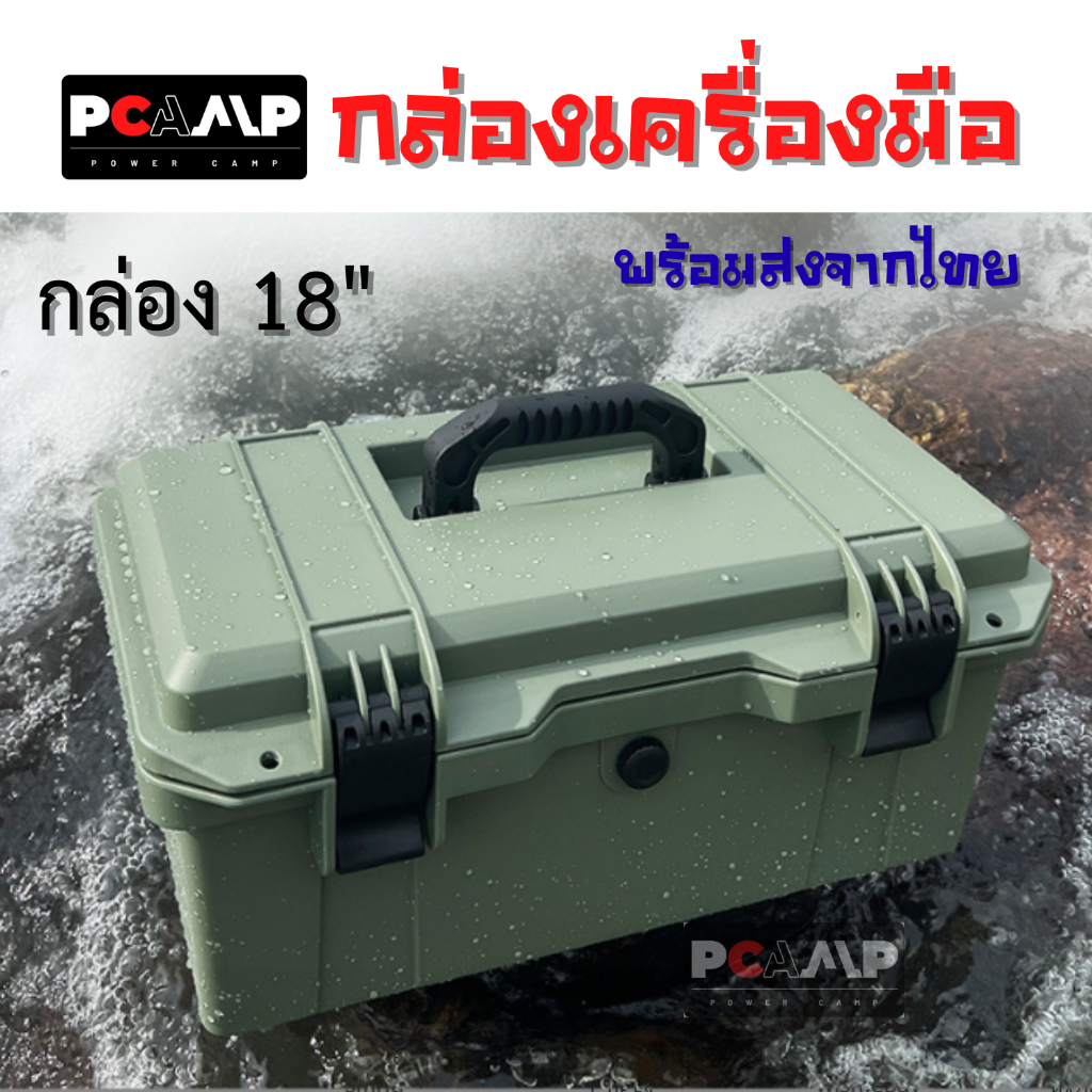 กล่องHardcase กล่องเครื่องมือ เก็บของอเนกประสงค์ กล่องเครื่องมือช่าง แข็งแรงทนทาน พร้อมส่งจากไทย