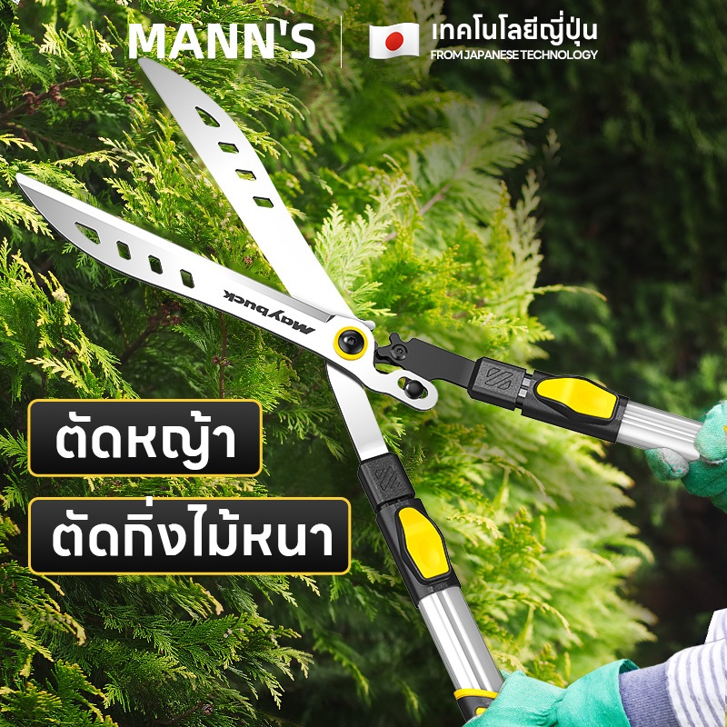 Maybuckกรรไกรสวนป่า กรรไกรตัดกิ่งไม้ ตัดกิ่งไม้ ตกแต่งสวน 23.5นิ้ว/34นิ้ว คมมาก 