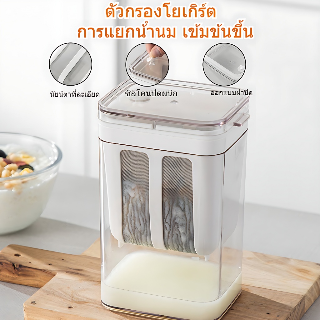 ที่กรองโยเกิร์ต กรีก พร้อมฝาปิด สําหรับครัวเรือน, ที่กรองชีส อุปกรณ์แยกนมถั่วเหลือง สเตนเลส