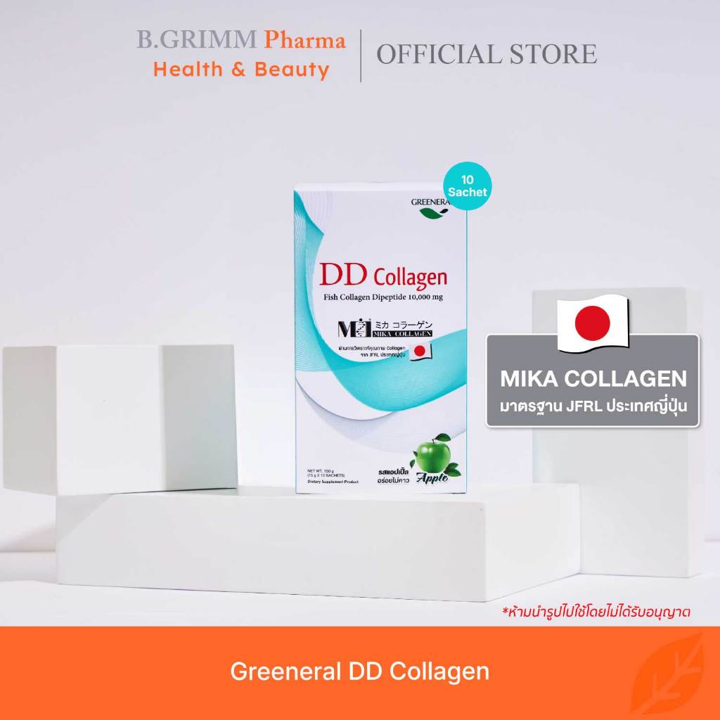 GREENERAL DD Collagen 10 Sachet คอลลาเจนเพื่อผิวสวย