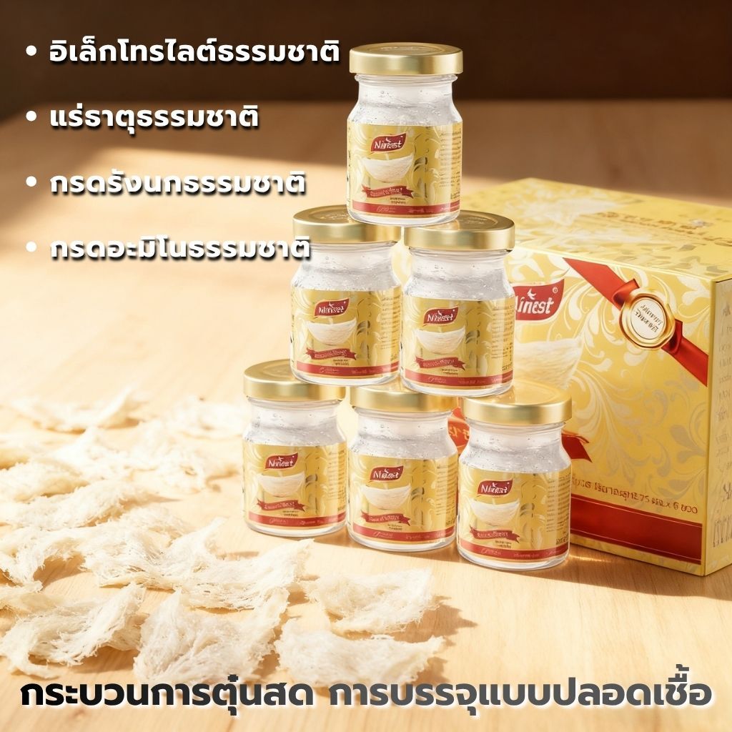 Ninest แบรนด์ รังนกแท้ 2.8% เครื่องดื่มรังนกแท้ สูตรปรับปรุงใหม่ รังนกน้ำตาลกรวดพร้อมทาน (75มล.) 6 ก
