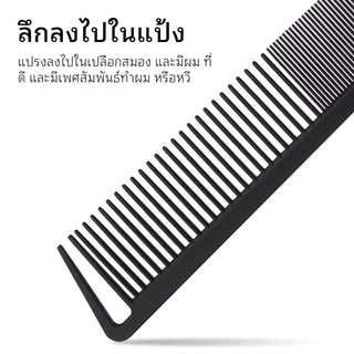 CTUHAO หวีคาร์บอนไฟเบอร์/หวีตัดผม/หวีซี่ถี่/หวีซี่ห่าง/หวีสองด้าน/หวีจัดแต่งทรงผมสำหรับใช้ในบ้าน