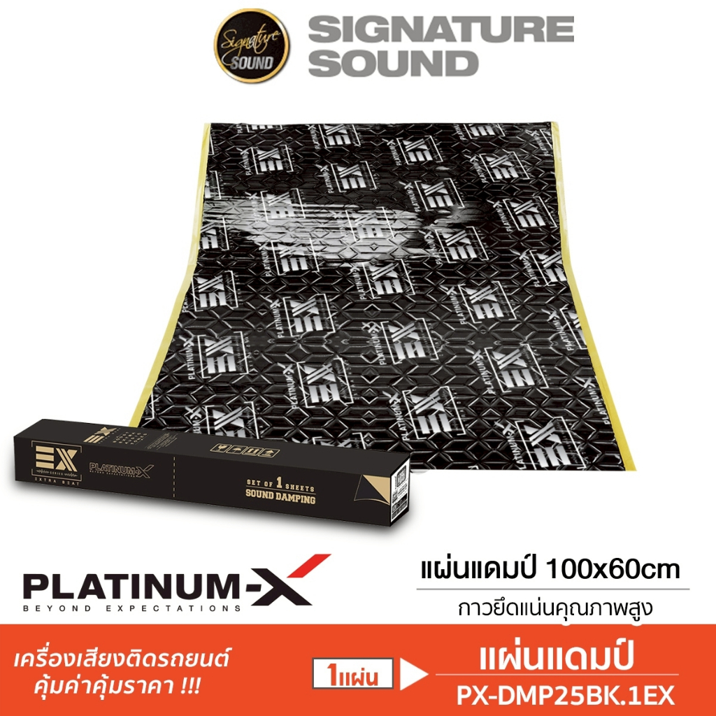 PLATINUM-X แผ่นแดมป์ แผ่นกันเสียง แดมป์ประตู แดมป์ แดมป์ประตู แดมป์รถยนต์ สีแชมเปญโกลด์ / สีดำ 1แผ่น 4แผ่น