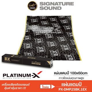 PLATINUM-X แผ่นแดมป์ แผ่นกันเสียง แดมป์ประตู แดมป์ แดมป์ประต…