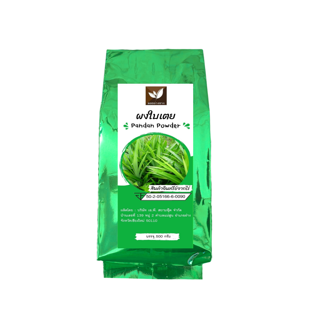 ผงใบเตย 500 กรัม ดอยอ่างขาง เชียงใหม่ "ผงสเปรย์ดราย" (Spray Dry Powder) มีอย.