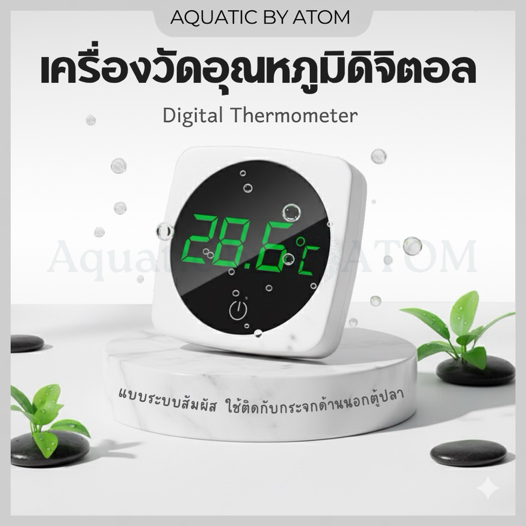(พร้อมส่ง) เครื่องวัดอุณหภูมิตู้ปลาดิจิตอล Digital Thermometer แบบระบบสัมผัส ใช้ติดกับกระจกด้านนอกตู้ปลา