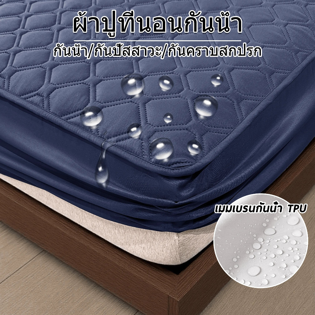 ผ้าปูที่นอนกันน้ํา 3ฟุต/3.5ฟุต/4ฟุต/5ฟุต/6ฟุต ผ้าปูที่นอนหนา ป้องกันฝุ่นและคราบสกปรก 12 นิ้ว เฉพาะผ้าปูท (OnlyBedsheet)