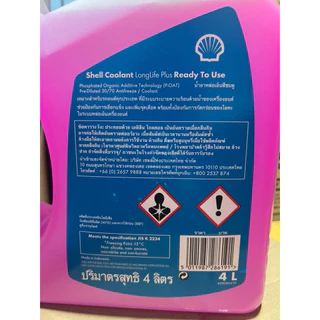 น้ำยาหล่อเย็นหม้อน้ำ SHELL COOLANT LONGLIFE PLUS ขนาด 4 ลิตร (มี 2 สี)