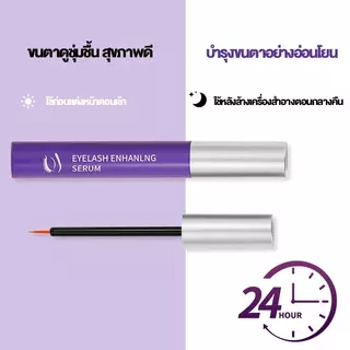 Dr.Lan ขนตาหนา เซรั่มบำรุงขนตา เซรั่มทาขนตา 4ml เอสเซ้นขนตา ขนตายาวอย่างรวดเร็ว ขนคิ้ว ขนตา แนวเส้นผมเจริญเติบโต