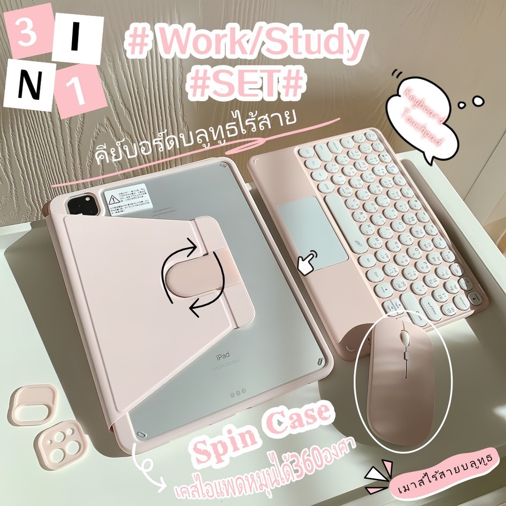 Keyboard Touchpad คีย์บอร์ดไร้สาย แป้นพิมพ์ บลูทูธ+Spin Case+เมาส์ไร้เสียงไร้สาย ชาร์จแบตได้ for IPAD Gen11 Air/Pro