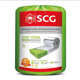 SCG STAY COOL ฉนวนกันความร้อน มี 2 ความหนา คือ หนา 3 นิ้ว 6 นิ้ว กว้าง 60 ซม. ยาว 4 เมตร