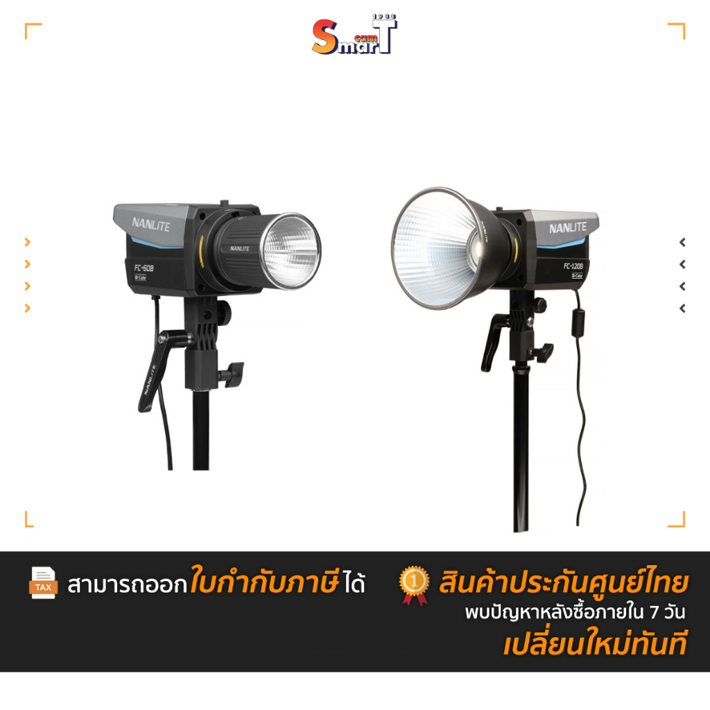 Nanlite FC- 60/120B ประกันศูนย์ไทย