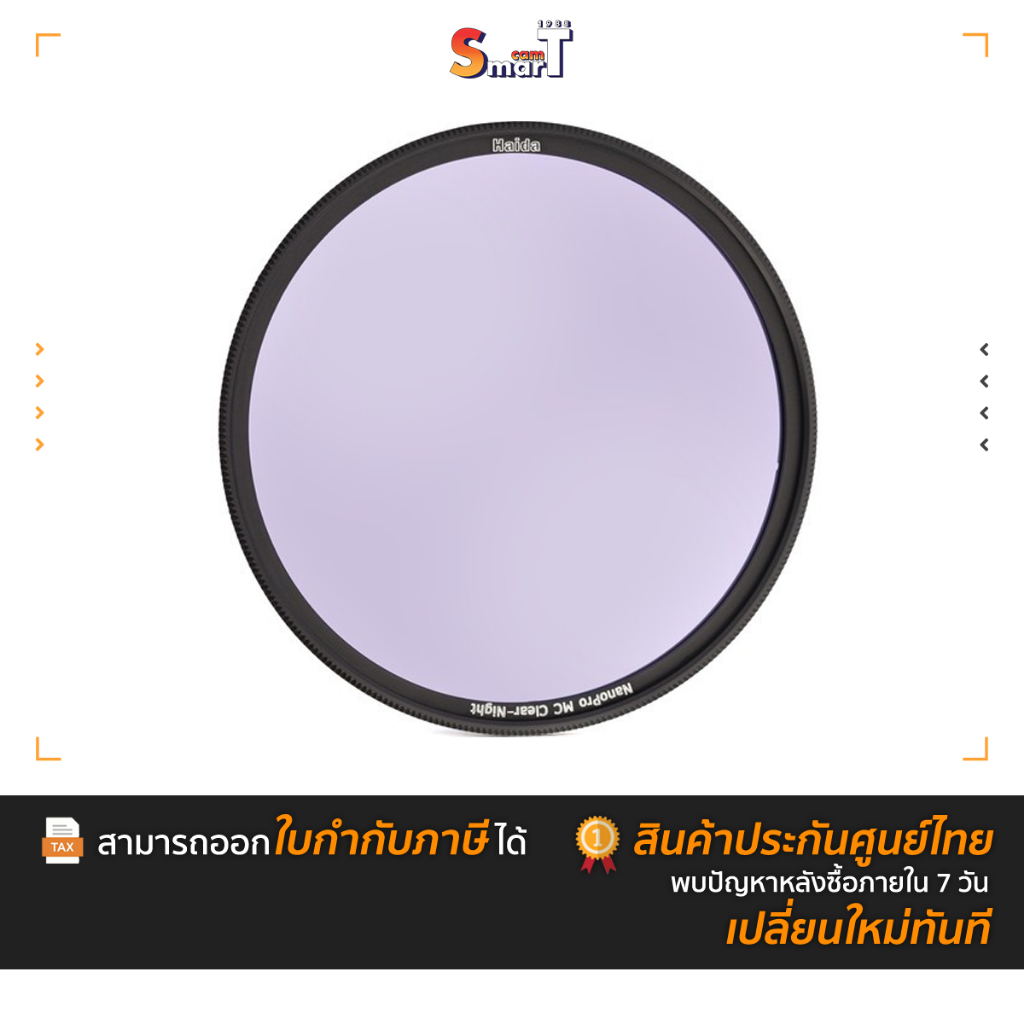 Haida  NanoPro  Clear-Night Filter  ประกันศูนย์ไทย