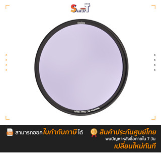 Haida  NanoPro  Clear-Night Filter  ประกันศูนย์ไทย