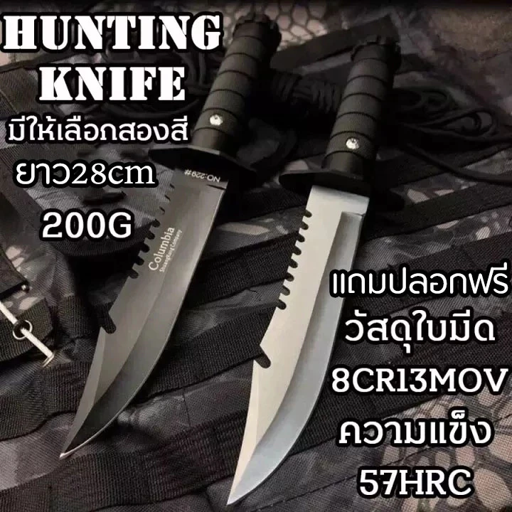 HUNTING KNIFE มีดพกพา 28 ซม thumbnail 3