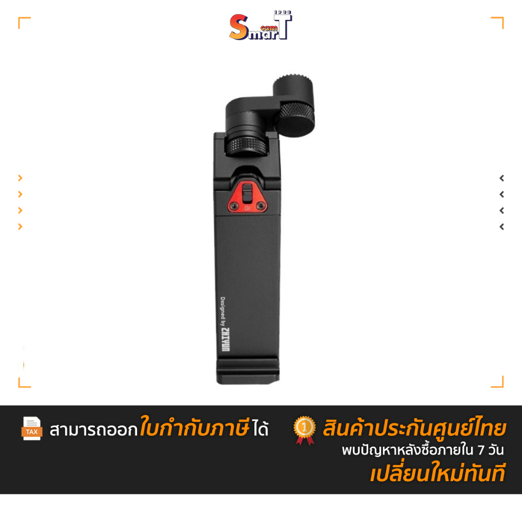 Zhiyun - TransMount Phone Holder with Crown Gear ประกันศูนย์ไทย