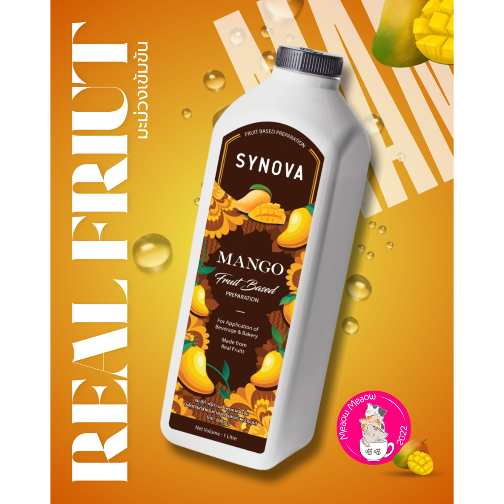 น้ำมะม่วงเข้มข้น SYNOVA (Concentrate Mango juice)​ขนาด 1 ลิตร