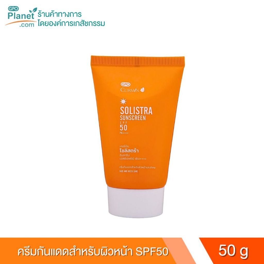 (EXP.09/27) Curmin Solistra Sunscreen Spf 50 Pa++++ 50g Hybrid Sunscreen Cream ครีมกันแดด กันน้ำ
