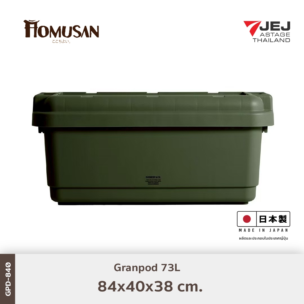 EVEREST&CO. STACKAWAY CONTAINER (L) 73 ลิตร(Made in Japan) กล่องเก็บของ มีซีนกันน้ำ ความจุ 73 ลิตร ราคา ถูกที่สุด ดีลบีเคเค แกลเลอรีภาพที่ 3
