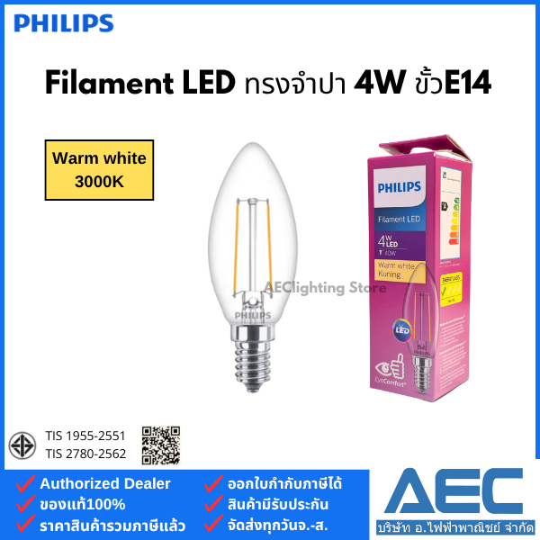 PHILIPS หลอดไฟวินเทจ ทรงจำปา Filament LED Classic 4W ขั้วE14 B35 (แสงเหลือง 3000K)