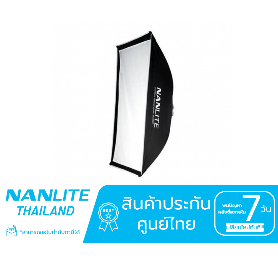Nanlite - SB-RT-90x60 Rectangle SoftBox of 60*90CM (สินค้าประกันศูนย์ไทย)