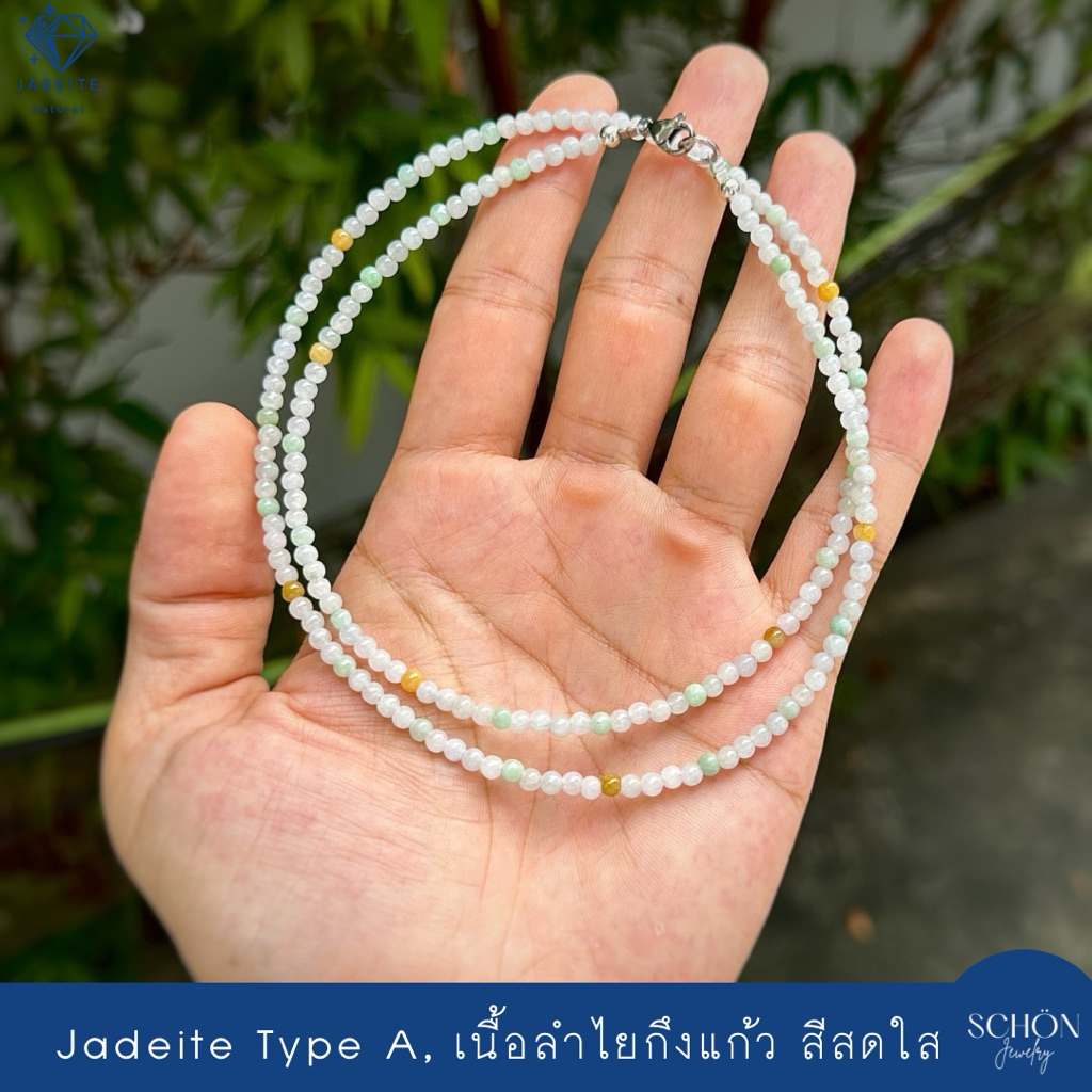 สร้อยคอหยกฮกลกซิ่ว 24“ สร้อยพระหยกแท้ หยกพม่า 3.5mm Jadeite Type A เนื้อกึ่งแก้ว รับประกันหยกแท้ตลอดอายุงาน 4NJA-W3K