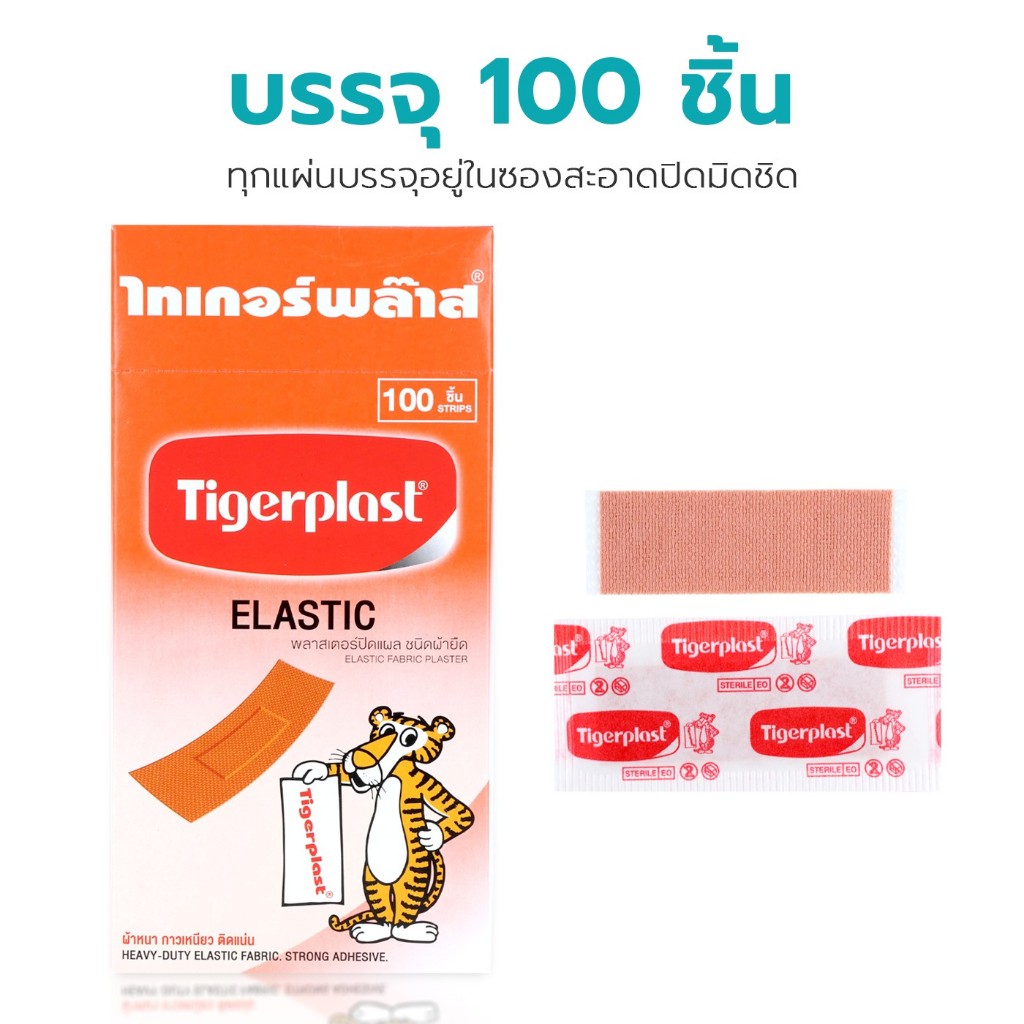พาสเตอร์ปิดแผล พลาสเตอร์กันน้ำ แผ่นปิดแผล wound plaster กันเชื้อแบคทีเรีย ยืดหยุ่น