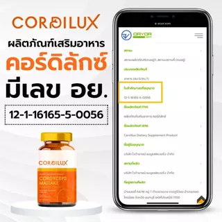 🔥พร้อมส่ง ของแท้ 💯! ไตปกติด้วยคอดิลักซ์ อาหารเสริมสำหรับไตเสื่อม ไตเรื้อรัง