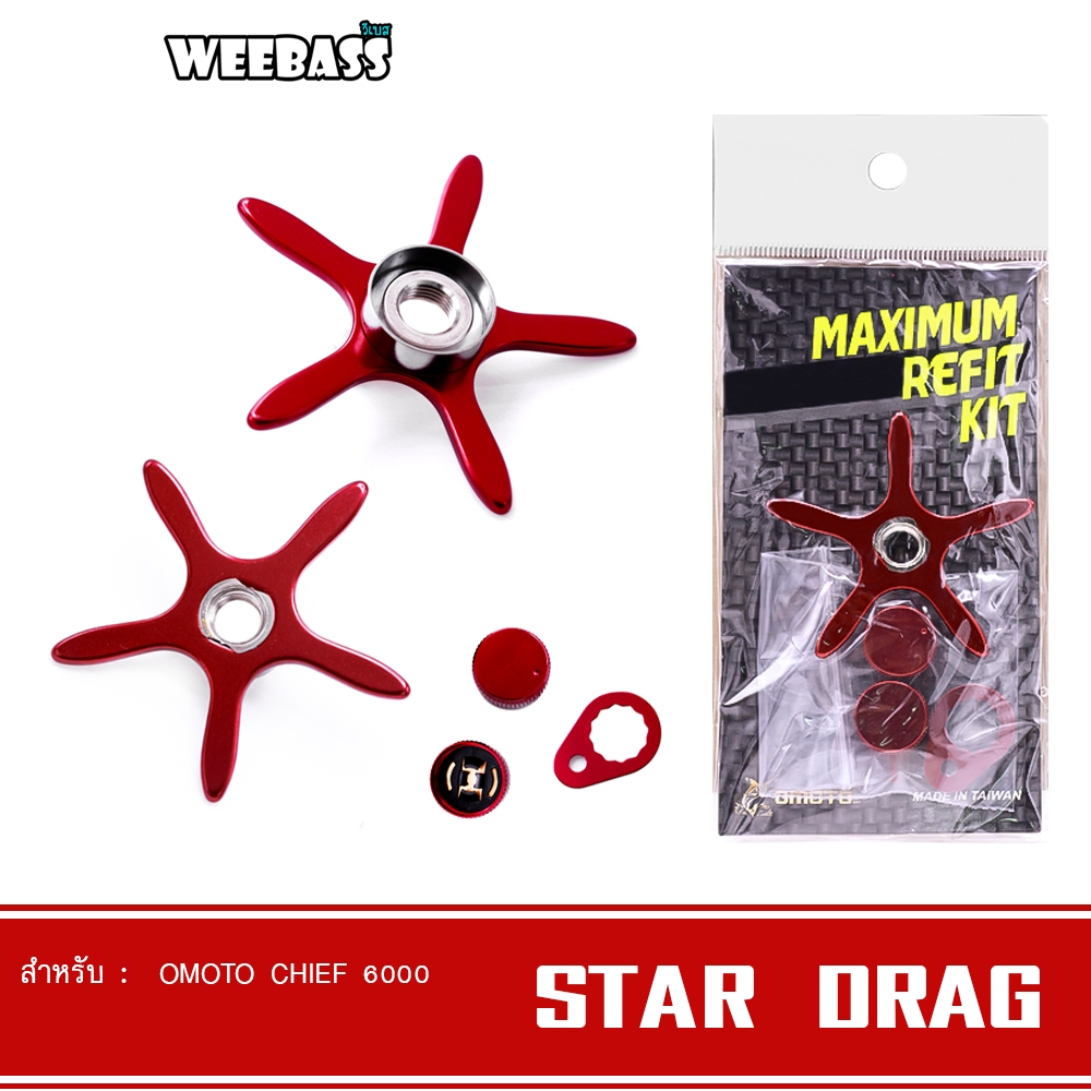 WEEBASS ชุดแต่งรอก - รุ่น STAR DRAG สำหรับ OMOTO CHIEF 6000 (ขวา) สตาร์แดรก