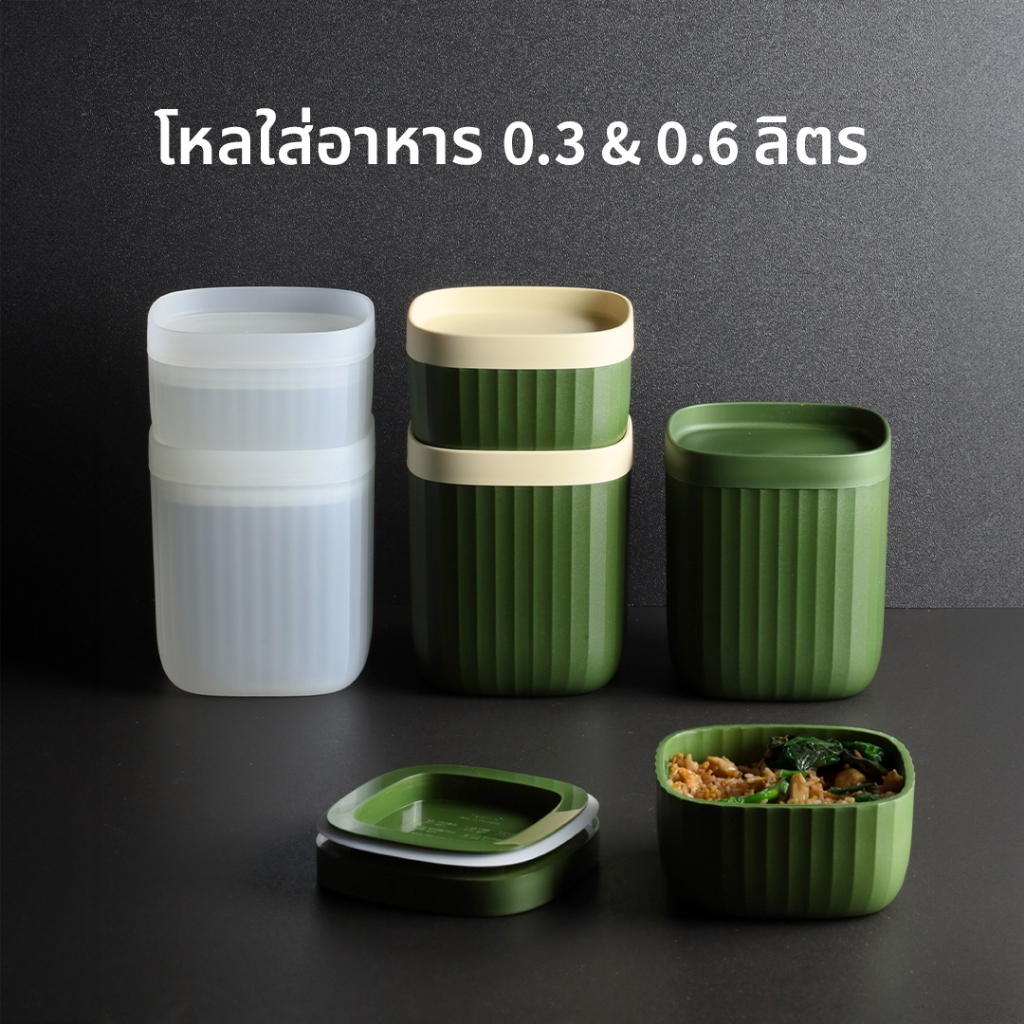 Baitong Pinto Storage Jar 0.3&0.6L โหล กระปุกใส่อาหาร ปิ่นโต กล่องอเนกประสงค์ ดีไซน์ ใบตอง Qualy