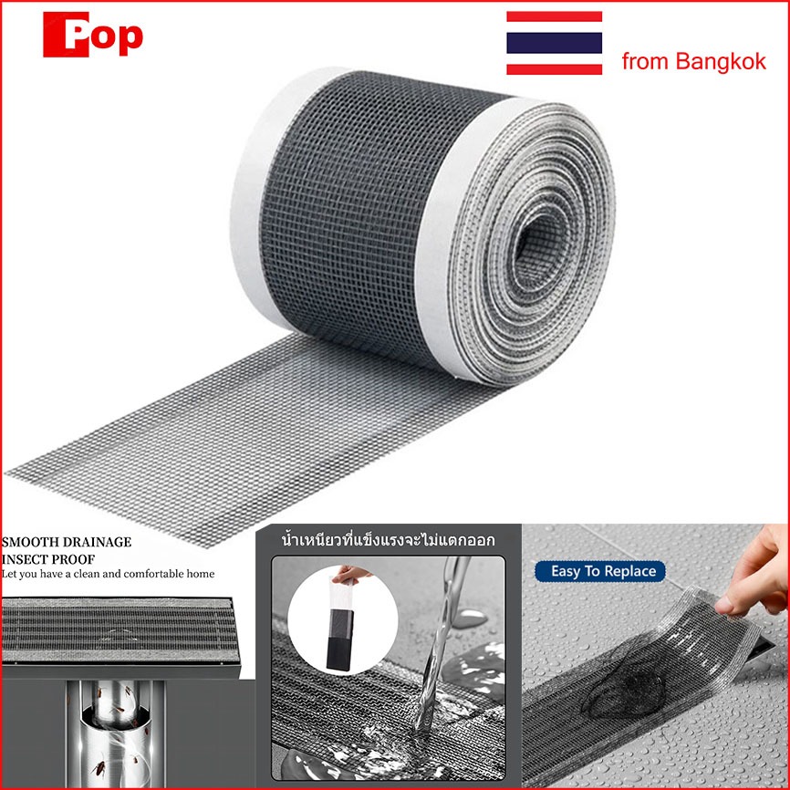 งชั้นท่อระบายน้ํา สติกเกอร์ตาข่ายอ่างล้างจานกรอง ยาว 5 เมตร ตัดได้ตามต้องการ สําหรับอ่างล้างจาน ห้องน้ํา ห้องครัว