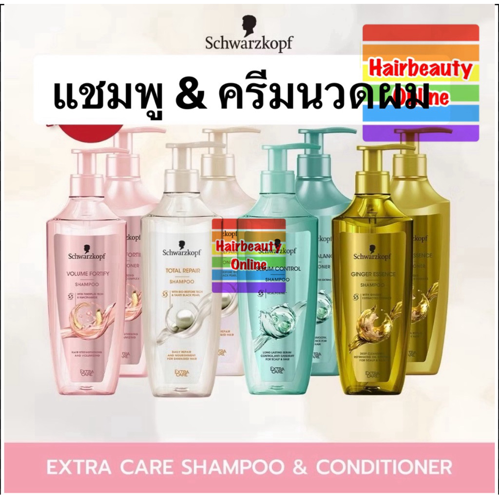 #Schwarzkopf Extra Care Shampoo &Conditioner  400ml ปรนนิบัติเส้นผมแบบพรีเมียม นุ่มสลวย เงางาม