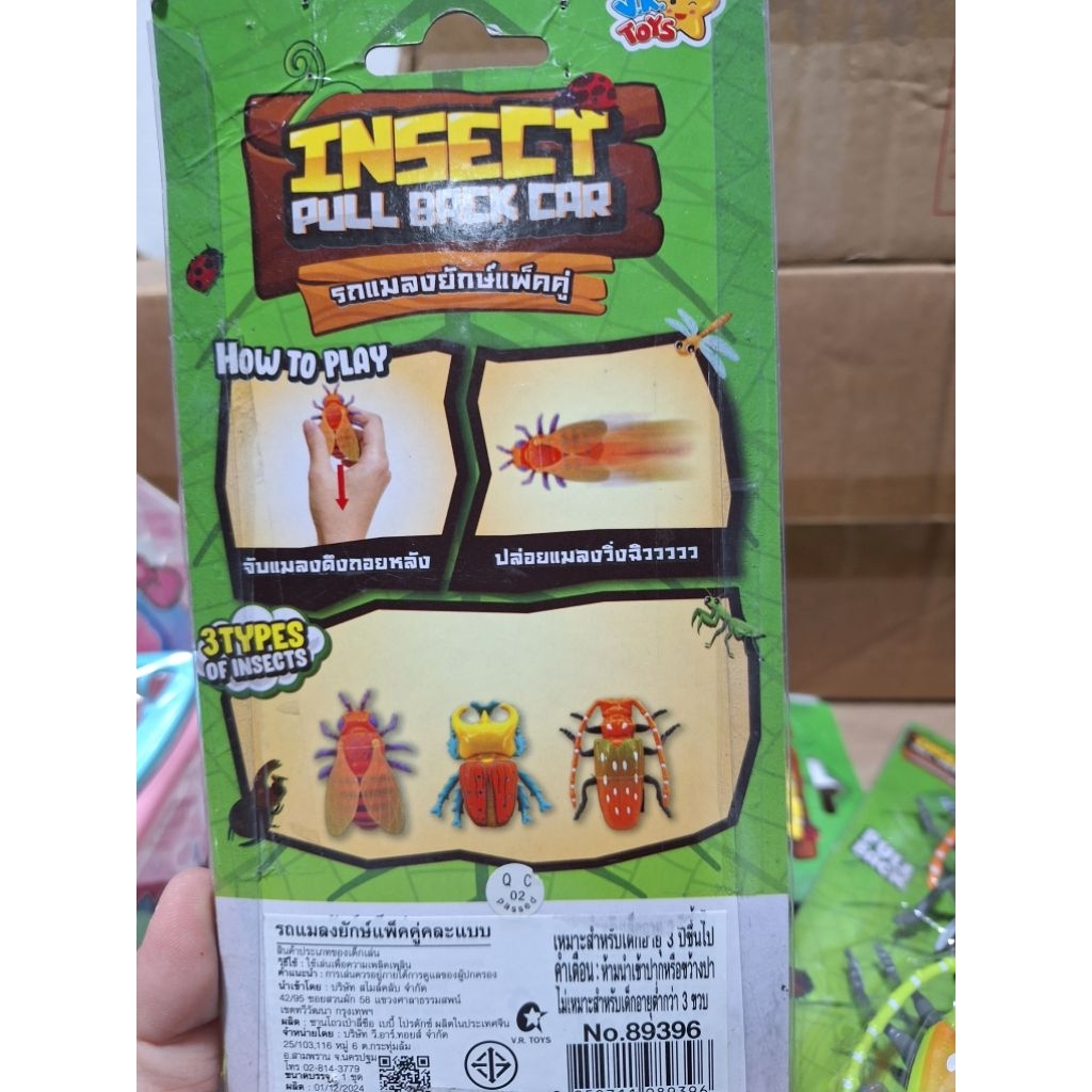 ชุดงานแมลงแผงหนาอย่างดี มิลาน งานสวยมาก ได้2ตัวไผเลย มีหลายแบบให้สะสม งานแท้VR TOY - รูปที่ 2