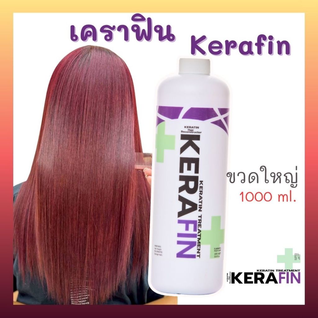 เคราฟิน  <โฉมใหม่> เคราตินผมตรงKerafin Hair Reconstructor 1000 ml เบอร์ 2 เนื้อสีม่วง